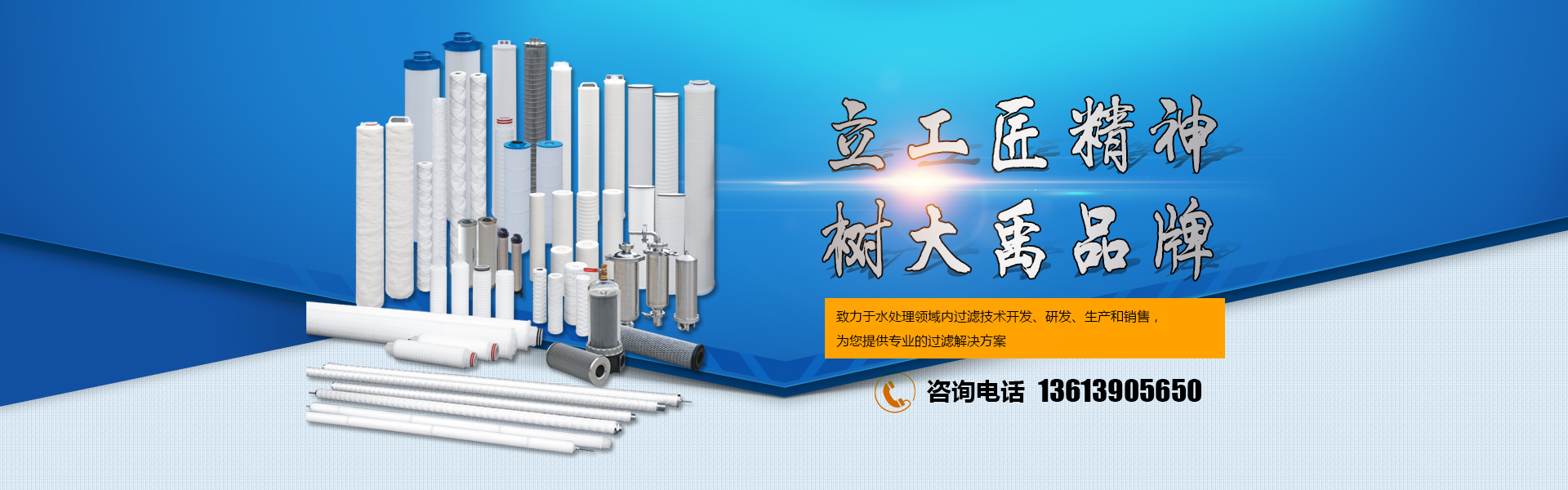 新鄉市大禹過濾設備有限公司