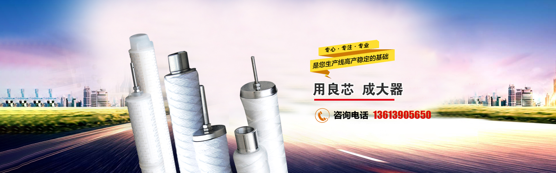 新鄉市大禹過濾設備有限公司