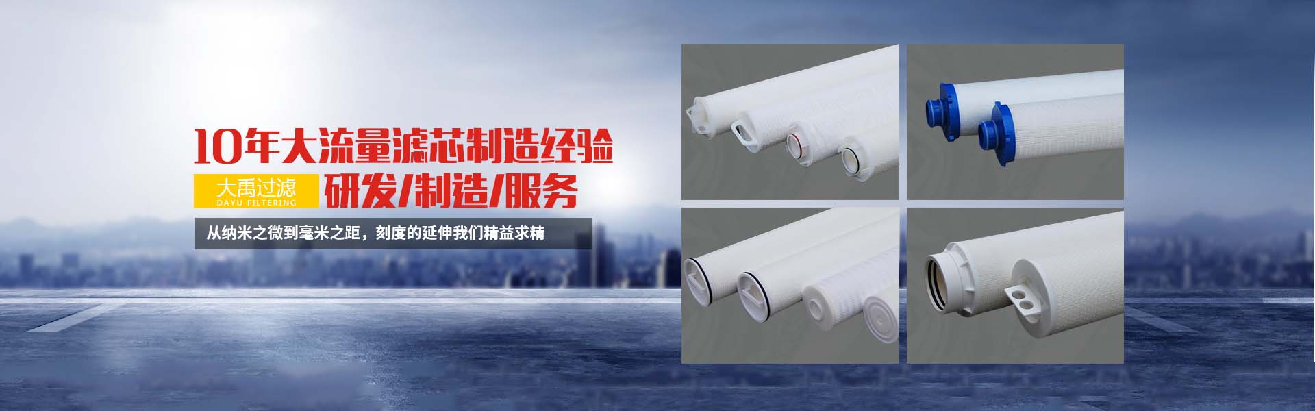 新鄉市大禹過濾設備有限公司